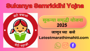 Sukanya Samriddhi Yojna