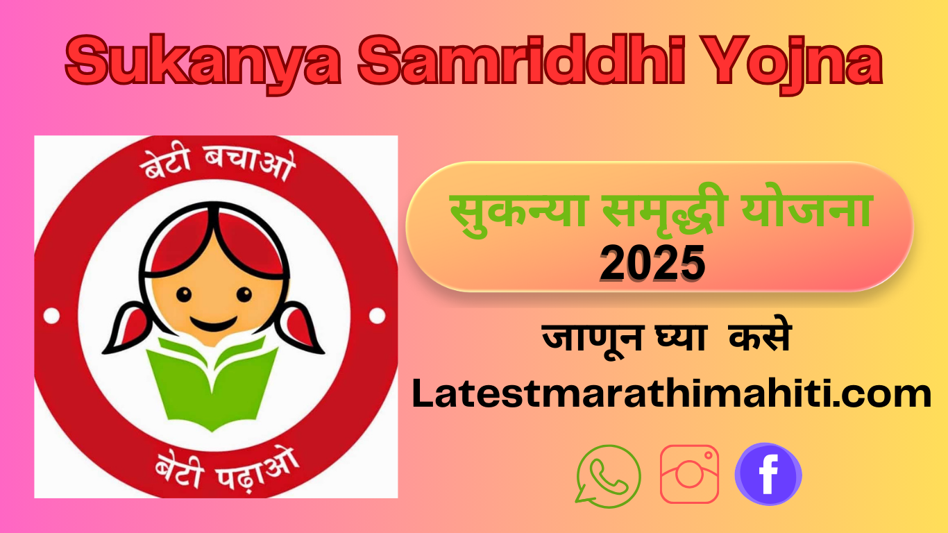 Sukanya Samriddhi Yojna
